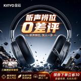 金运【赛事专用｜三角洲冠军推荐】电竞头戴式游戏耳机无线电脑耳机2.4G四模FPS听声辨位吃鸡CSGO 【玄铁银】主播桌搭专业感丨颜值与听声兼顾