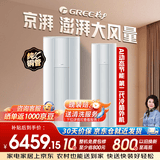格力2匹 京湃  AI动态节能 全年再省13.6% 二代冷酷外机KFR-50LW/(50527)FNhAb-B1(WIFI)