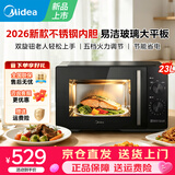 美的家用微波炉2026新款平板式 23L不锈钢内胆单微波炉老人轻松用简单双旋钮 0涂层更健康 耐用易清洁 玻璃大平板 5档火力调节