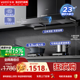 百得烟灶套装23m³挥手智控自清洗搭灶具70%高热效率5.0KW猛火灶E122+QE500J液化气