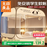 无印良品A类免安装蚊帐 单人床学生宿舍蒙古包蚊帐 0.9x1.9米双开门可折叠