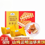 MEMBER'S MARK山姆会员超市代购三明治华夫饼咸蛋黄味新西兰进口黄油鸭蛋黄面包 拆分10枚 包