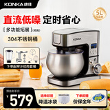 康佳（KONKA） 厨师机家用智能定时和面机小型揉面机全自动鲜奶盖机打发奶油台式打蛋器搅拌机直流电机KM-917A 智能款【轻音定时】榨汁绞肉 5L
