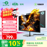 泰坦军团24.5英寸双侧入光屏 340Hz DyDs0.5ms HDR500 耳机挂架 桌面软件 硬件低蓝光电竞显示器KG257H PRO