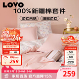 LOVO罗莱家纺 公主风全棉床品四件套纯棉床品(床笠款)220*240cm