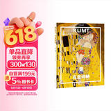 纸上美术馆 克里姆特：变形的真实（艺术入门画册  把美术馆搬回家 与世界名画亲密接触 50位画家，50本画册   7-14岁 艺术启蒙读物）