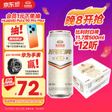 燕京啤酒 11.7°P 原浆白啤比利时小麦听装 500ml*12听 端午节送礼