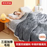 京东京造三层加厚仿羊羔绒毛毯 可铺可盖寒冬保暖毯子 摩登灰1.5x2m