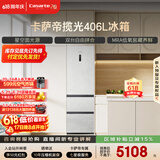 卡萨帝（Casarte）揽光406L三开门冰箱超薄零嵌入式一级能效BCD-406WLCD3M4GDU1国家补贴
