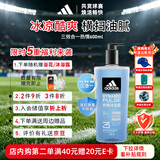 阿迪达斯（adidas）男士沐浴露 洗发水洁面三效合一清凉止痒 热情两件套600ml