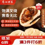 广州酒家叉烧包750g 20个早餐半成品早茶糕点点心包子小笼包食品预制菜