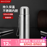 美厨（MAXCOOK）真空保温杯 304不锈钢水杯500ml户外便携茶杯子 本色银MCBE-ZK500