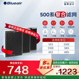 布鲁雅尔Blueair空气净化器过滤网滤芯 复合滤网适用503/510B/550E/580i【配件】