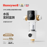 霍尼韦尔（Honeywell）一键自动洗反冲洗 防爆前置过滤器 15T/H大通量 净水器全屋净水厨下净水机厨房家用PFF20M12