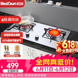 红日（RedSun）红外线燃气灶60分钟固定定时防遗忘煤气灶双灶具天然气液化气家用猛火灶不锈钢/钢化玻璃EM208B/G EM208G 耐磨易洁不锈钢面板 液化气