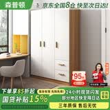 森普顿实木衣柜卧室平开门衣柜组合现代简易简约板式家用柜子收纳衣橱 三门实木衣柜(120*50*180cm) E0级生态板