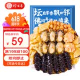 珍百年正宗佛跳墙1500g大盆菜金浓汤加热即食海参鲍鱼预制菜端午节食材