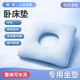 薛湖垫圈卧床老人床垫瘫痪病人臀部护理坐垫