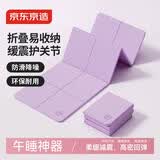 京东京造 TPE可折叠瑜伽垫 学生午睡便携家用健身垫防滑减震 紫183*61cm