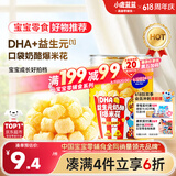 小鹿蓝蓝0蔗糖高钙奶酪酥酥爆米花40g 宝宝泡芙零食儿童奶酪酥零食