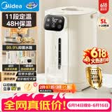 美的（Midea）电热水瓶电热水壶不锈钢内胆全自动断电家用5L净饮水机智能保温一体泡茶冲奶神器11F【价保618】