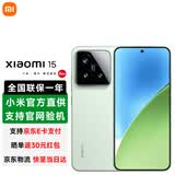 小米（MI）小米15 新品5G小米手机 手机小米15 小米手机15 浅草绿 16GB+512GB 【官方标配】
