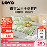 LOVO罗莱家纺 全棉四件套纯棉床单被套双人床上用品220*240cm绿色