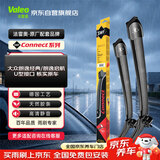 法雷奥（VALEO）SWF系列雨刮片无骨雨刷器21/19U型 大众朗逸经典/朗逸启航