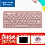 罗技（Logitech）时尚系列K390蓝牙键盘办公便携笔记本电脑平板iPad外接键盘办公用品送男友女友礼物WF13B 粉色