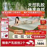 金橡树泰舒乳胶床垫泰国进口天然原液儿童学生床垫1.2*2米  软硬适中