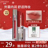 ZEESEA滋色雾感唇釉姿色口红润唇膏唇彩唇蜜裸妆 M03蜜桃乌龙 生日礼物