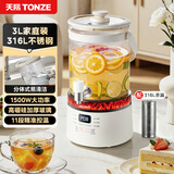 天际（TONZE）水龙头养生壶 养生桶花茶桶 烧水壶煮茶器煮茶壶 玻璃花茶壶电热水壶恒温壶家用大容量YSH-30YS12