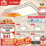 雷士（NVC）客厅大主灯具卧室吸顶灯护眼全光谱高显指智能轻奢仿水晶宏包安装 【晶宏4】160W全光谱+IP40 智控4室1厅