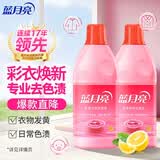蓝月亮彩色衣物色渍净柠檬香600g×2瓶 护色除菌去污去黄 校服婴儿可用