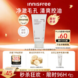 悦诗风吟（innisfree）火山泡沫洗面奶150g男士控油女士净爽清洁水杨酸