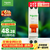 施耐德 空气开关1P+N C40A 家用微型断路器DPN 双进双出MGNEA9A45C40R
