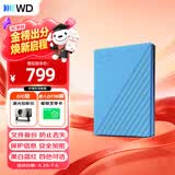 西部数据（WD）移动硬盘1TB USB3.0 My Passport随行版2.5英寸 蓝 机械硬盘 笔记本电脑外接 大容量加密 家庭存储