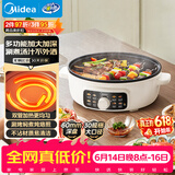 美的（Midea）家用电饼铛烙饼锅 早餐机三明治煎烤机电火锅炒锅烤肉锅 60mm加深 多功能电煎锅抗菌电饼档KE3062