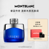 万宝龙（MONTBLANC）睿蓝传奇男士浓香水50ml 毕业礼物清新木质芳香调 效期至28年12月