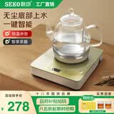 新功（SEKO） 智能全自动底部上水电热水壶 烧水壶 玻璃煮水电茶炉热水壶 W13 1L 玻璃电水壶