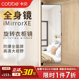 卡贝（cobbe）穿衣镜衣柜全身镜隐藏式推拉折叠镜子家用试衣镜内置旋转隐形伸缩 100*30翻转款-对开门用-破损补寄 高清全面镜
