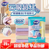 妙洁抹布30cm30cm6片 吸水去油不沾油厨房家用不易掉毛留痕洗刷碗布巾