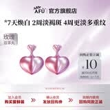 阿芙（AFU）极光玫瑰双萃丸美白淡斑淡纹精华油次抛精华液护肤品父亲节礼物 2粒