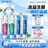 云南白药牙膏益生菌环保礼盒套装清新口气洁齿护龈成人4支410g+便携购物袋