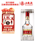 五粮液 普五八代 浓香型白酒 52度 500ml 官方授权 酒厂直供 单瓶