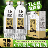 轻上（LIGHT UPPER）【中秋礼盒】100%白桦树汁植物饮料送礼推荐1L*2瓶