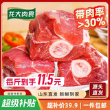龙大肉食猪棒骨筒骨块净重4斤 ≥30%带肉率猪肉大骨头烧烤食材 源头直发