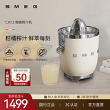 SMEG/斯麦格榨汁机复古全自动电动橙汁西瓜汁原汁机果汁鲜榨家用小型大容量料理机CJF11中秋节生日礼物 奶白色