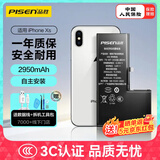 品胜苹果XS电池/iphoneXS电池【3C认证】超续航版2950mAh苹果手机内置电池更换  游戏电池 附安装工具