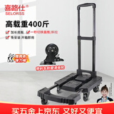 喜路仕小推车折叠拉杆车搬运拖车带刹车轮平板车加厚载重400斤BY01-PT黑